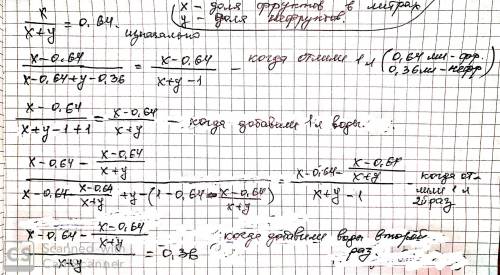 Почему решение не верное? : в апельсиновом нектаре массовая доля фруктовой части составляет 64%. для