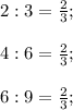 2:3=\frac{2}{3};\\\\4:6=\frac{2}{3};\\\\6:9=\frac{2}{3};