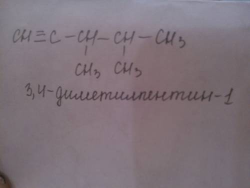 Напишите структурную формулу простейшего алкина с разветвленным углеродным скелетом и назовите его