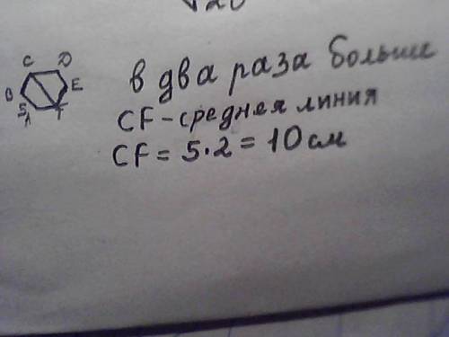 Дан правильный шестиугольник abcdef найдите fc, если ав=5 см.