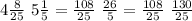 4\frac{8}{25} \ 5\frac{1}{5}=\frac{108}{25} \ \frac{26}{5}=\frac{108}{25} \ \frac{130}{25}