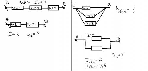 Придумать 2 по параллельному соединению придумать 2 по по последовательному соединению. с решением и