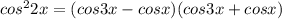 cos^22x=(cos3x-cosx)(cos3x+cosx)