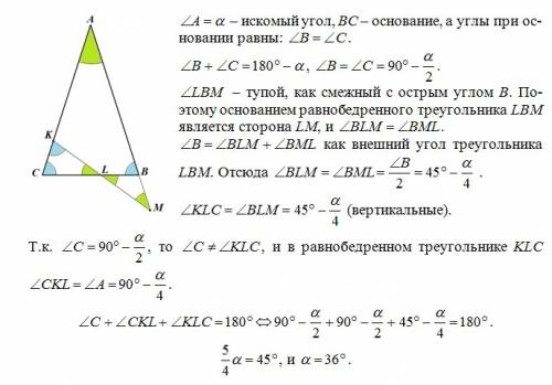 Дан равнобедренный треугольник abc с основанием bc. прямая пересекает сторону ac в точке k , сторону