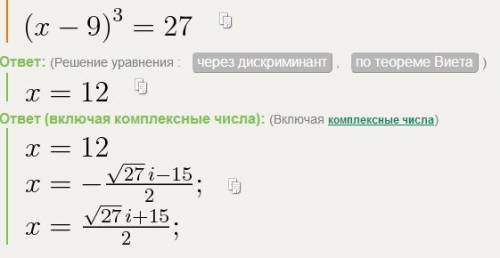 Решите уравнение (x−9)3=27. если уравнение имеет более одного корня, в ответе укажите меньший из них