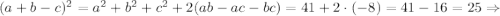 (a+b-c)^2=a^2+b^2+c^2+2(ab-ac-bc)=41+2\cdot (-8)=41-16=25\Rightarrow