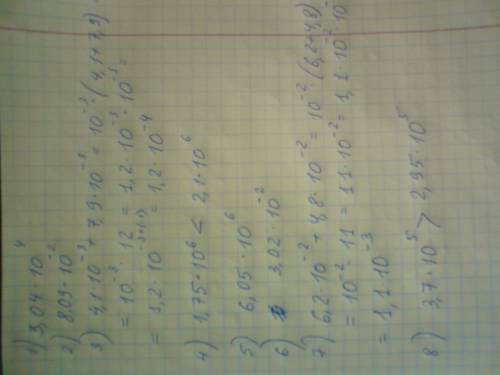 1)запишите в стандартном виде число 30 400 2) запишите число 0.0809 в стандартном виде 3) вычислите