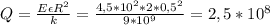 Q=\frac{E\epsilon R^2}{k}=\frac{4,5*10^2*2* 0,5^2}{9*10^9}=2,5*10^8