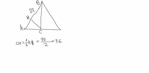 Втреугольнике абс ас=бс аб=72, коса=12/3, найдите высоту сн