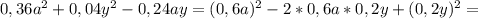 0,36a^2+0,04y^2-0,24ay=(0,6a)^2-2*0,6a*0,2y+(0,2y)^2=