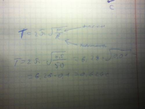 Груз массой 500г подвешен на пружине з коэф жестоксти 50 н\м. найдите период колебаний. необходимо п