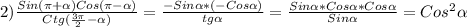 2)\frac{Sin(\pi+\alpha)Cos(\pi-\alpha)}{Ctg(\frac{3\pi }{2}-\alpha)} =\frac{-Sin\alpha*(-Cos\alpha)}{tg\alpha}=\frac{Sin\alpha*Cos\alpha*Cos\alpha}{Sin\alpha}=Cos^{2}\alpha