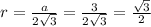 r=\frac{a}{2\sqrt3}=\frac{3}{2\sqrt3}=\frac{\sqrt3}{2}