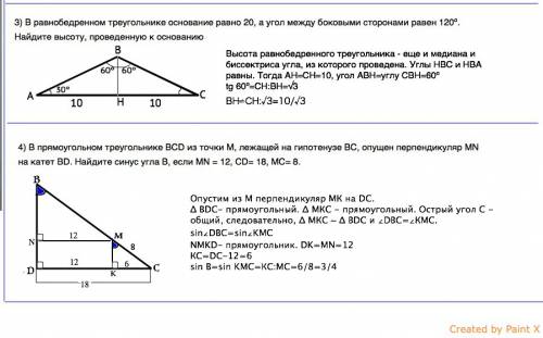 Срешением. оценка 1)в треугольнике bcd угол с - прямой, bd = 13 м, bc = 12 м. найдите длину средней