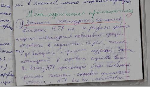 7. на основе текста учебника, данных таблицы 5 и рисунков 28 и 29, а также карты черной металлургии