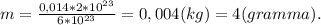 m=\frac{0,014*2*10^{23}}{6*10^{23}}=0,004(kg)=4(gramma).