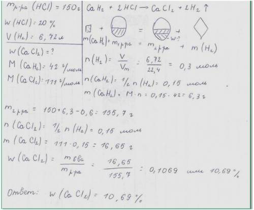 Гидрид кальция внесли в избыток раствора соляной кислоты (масса раствора кислоты 150г, массовая доля