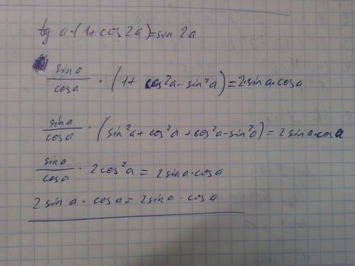 Tga(1+cos2a)=sin2a докажите тождество