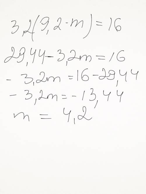 (8,3-к)*4,7 = 5,64 (9,2-m)*3,2 = 16