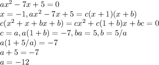 ax^2-7x+5=0\\ x = -1, ax^2-7x+5 = c(x+1)(x+b)\\ c(x^2 + x + bx + b)=cx^2 + c(1+b)x + bc = 0\\ c = a, a(1+b) = -7, ba = 5, b = 5/a\\ a(1+5/a) = -7\\ a+5 = -7\\ a = -12