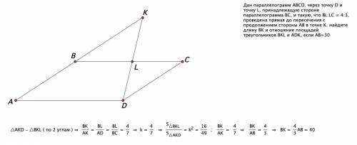 Дан параллелограмм abcd. через точку d и точку l, принадлежащую стороне параллелограмма bc, и такую,