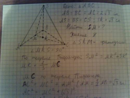 Дано правильный треугольник авс со стороной 2 √ 3 см. точка s равноудалена от каждой стороны этого т
