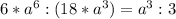 6*a^{6} :(18*a^{3})=a^{3}:3