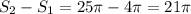 S_2-S_1=25\pi-4\pi=21\pi