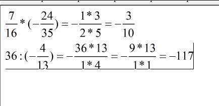 Решите примеры с дробями : 1. дробь семь шестнадцатых умножить на дробь (минус двадцать четыри тридц