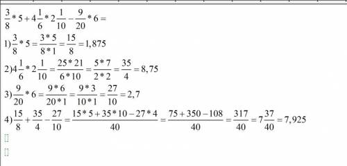 Решить пример; 3/8умнож.5цел.+4цел.1/6умнож.2цел.1/10-9/20умнож 6цел.