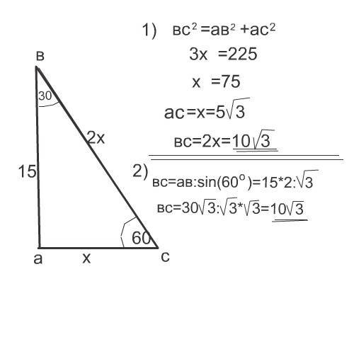 Основание правильный треугольник авс! а=90 градусов; в=30градусов. ав катет равно 15 см! мне нужно н
