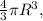 \frac{4}{3}\pi R^3,