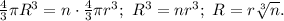 \frac{4}{3}\pi R^3=n\cdot \frac{4}{3}\pi r^3;\ R^3=nr^3;\ R=r\sqrt[3]{n}.