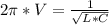 2\pi*V= \frac{1}{\sqrt{L*C}}}