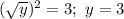 (\sqrt{y})^2=3; \ y=3