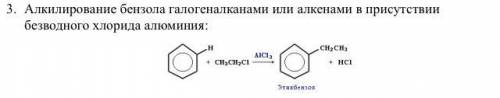 Напишите реакцию получения аренов из алкинов