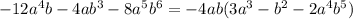 -12a^4b-4ab^3-8a^5b^6=-4ab(3a^3-b^2-2a^4b^5)