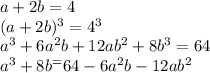 a+2b=4\\ (a+2b)^3=4^3\\ a^3+6a^2b+12ab^2+8b^3=64\\a^3+8b^=64-6a^2b-12ab^2