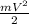 \frac{mV^{2}}{2}