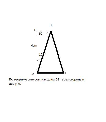 Надо. в равнобедренном треугольнике def de=ef, высота dh образовывает с основой df угол 15 градусов