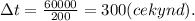 зt=\frac{60000}{200}=300(cekynd).