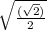 \sqrt{\frac{(\sqrt2)}{2}}