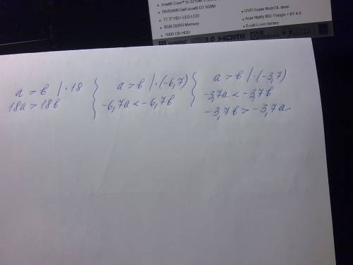 Известно что а> б,сравните: 18а и 18б; -6.7а и -6.7б; -3.7б и -3.7а