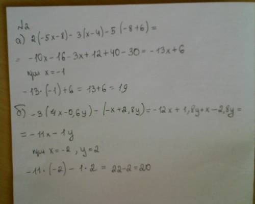 1.а) -8с+3=-11-6с б) -0,9+1/2а=-4,8-4/5а в)-0,6х-(1,5-2х)=3(-0,1-0,2х) г) -2/у-4=7/5-3у 2. выражение