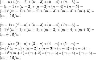 (1-n)*(n-2)*(n-3)*(n-4)*(n-5) =\\ -(n-1)*(n-2)*(n-3)*(n-4)*(n-5) =\\ (-1)^6(m+1)*(m+2)*(m+3)*(m+4)*(m+5) =\\ (m+5)!/m!\\\\ (n-1)*(2-n)*(n-3)*(n-4)*(n-5) =\\ (-1)^6(m+1)*(m+2)*(m+3)*(m+4)*(m+5) =\\ (m+5)!/m!\\\\ (1-n)*(2-n)*(3-n)*(4-n)*(5-n) =\\ (-1)^5(n-1)*(n-2)*(n-3)*(n-4)*(n-5)=\\ (-1)^{10}(m+1)*(m+2)*(m+3)*(m+4)*(m+5) =\\ (m+5)!/m!