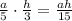 \frac{a}{5} \cdot \frac{h}{3} = \frac{ah}{15}