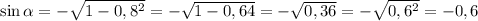 \sin\alpha=-\sqrt{1-0,8^2}=-\sqrt{1-0,64}=-\sqrt{0,36}=-\sqrt{0,6^2}=-0,6