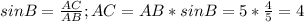 sin B=\frac{AC}{AB}; AC=AB*sin B=5*\frac{4}{5}=4