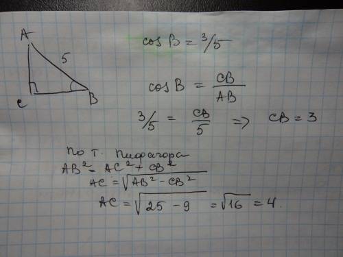 Втругольнике abc угол с равен 90 градусов ab=5, cosb= найдите ac. нужно полное решение