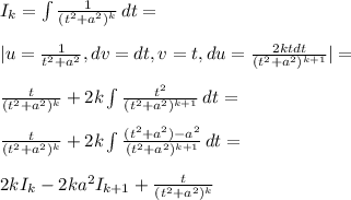 I_k=\int{\frac{1}{(t^2+a^2)^k}}\, dt=\\\\ |u=\frac{1}{t^2+a^2}, dv=dt, v=t, du=\frac{2kt dt}{(t^2+a^2)^{k+1}}|=\\\\ \frac{t}{(t^2+a^2)^k}+2k\int{\frac{t^2}{(t^2+a^2)^{k+1}}}\, dt=\\\\ \frac{t}{(t^2+a^2)^k}+2k\int{\frac{(t^2+a^2)-a^2}{(t^2+a^2)^{k+1}}}\, dt=\\\\ 2kI_k-2ka^2I_{k+1}+\frac{t}{(t^2+a^2)^k}